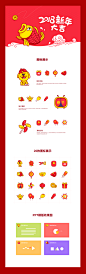 iconfont-WPS比赛