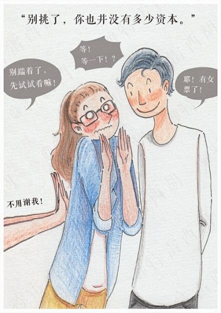 【治愈系漫画】请听听自己的声音作者：新浪...