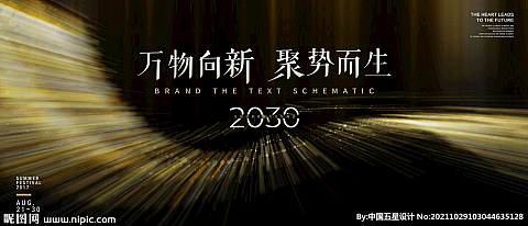 璀璨 金色 金属 线条 光波 射线放射 开启未来 黑金 粒子光感 答谢宴会 晚宴主视觉 晚宴KV 颁奖典礼 星光闪耀 抽象KV 颁奖主视觉