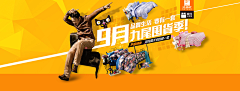 张改变采集到Banner-橙色&黄色