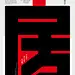 張三豐：字言義 | THERE ARE ISSUES BEHIND THE WORD - AD518.com - 最设计