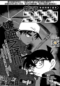 【漫画讨论楼】FILE.910 充满杀意的镰鼬（大和敢助是朗姆？）_柯哀分析文吧_百度贴吧