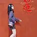 小红书 - 你的生活指南