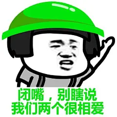 表情包_百度图片搜索