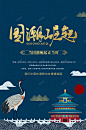 国潮崛起楼国潮文化7 国潮祥云 国潮风 国粹 戏剧脸谱 戏曲人物 旗袍女子 民国服装人物 汉服人物 活动物料 潮酷 美女 花旦 高清背景 背景 设计图片 免费下载 页面网页 平面电商 创意素材