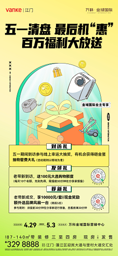 叽叽叽叽柯基叽叽叽叽采集到D-经纪人奖励/老带新/销售政策
