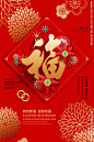 新年海报