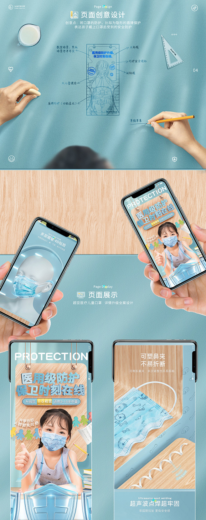 儿童口罩详情页设计 找图导航 @小文~~...