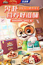 三只松鼠旗舰店