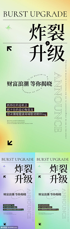 陌汝瑶采集到营销海报