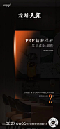  【公众号：地产小圈子】@地产小圈子 ⇦点击查看 系列海报/系列单图/地产系列刷屏微信