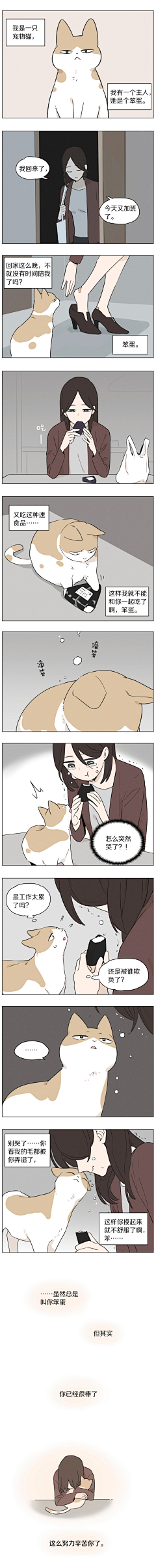 雾樱春雪采集到漫画（搞笑治愈）