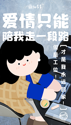 爱大米好采集到优质详情页