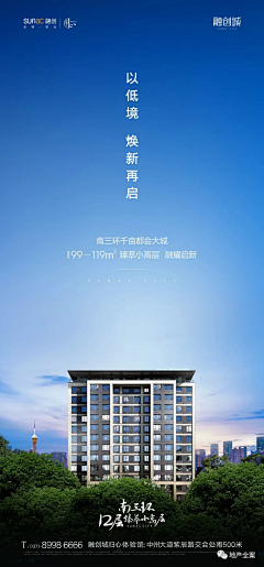 陈小白又白采集到豪宅海报