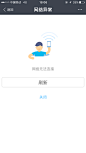 #淘宝# #阿里# #支付宝# #网络异常# #app# #iOS# #UI#