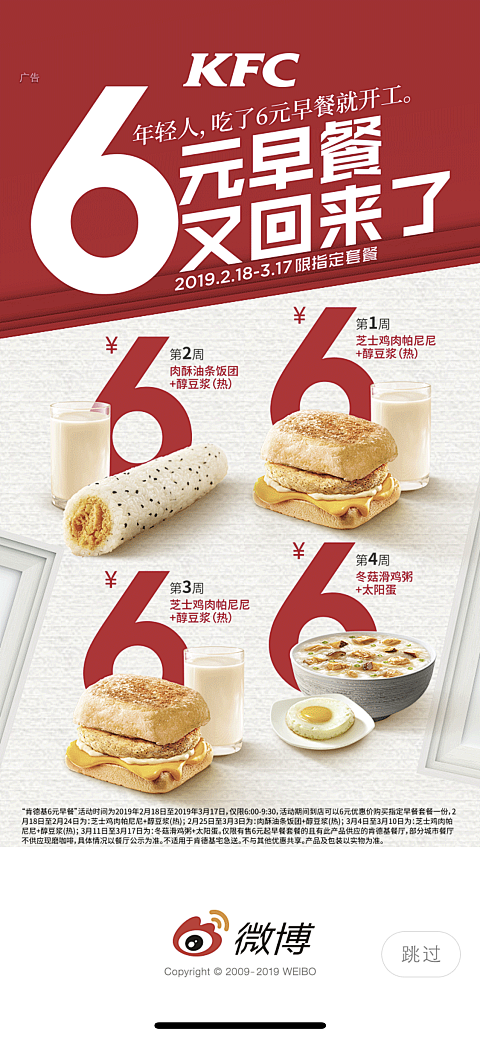 多产品海报48
