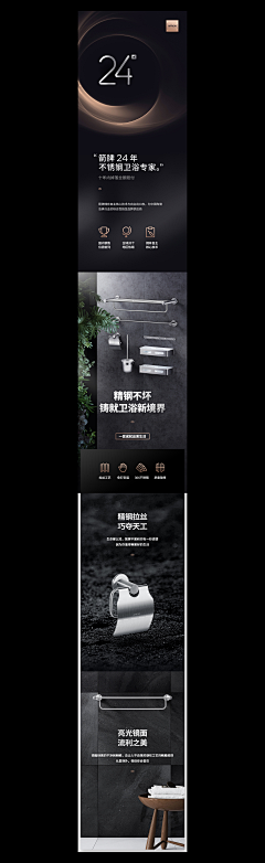 Zoe橙子采集到【电商设计-详情页】金属质感