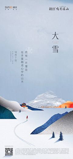 SUNNEY--采集到平面—地产广告