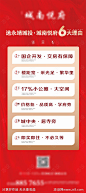 地产6大理由展架-源文件-志设网-zs9.com
