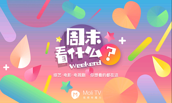 APP  开屏