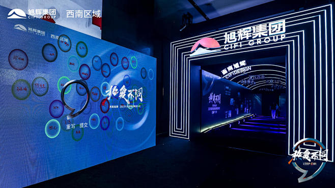 旭辉品牌发布会品牌发布会，更多高清无水印...