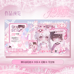 作图的小茉莉采集到俱乐部在售冠名卡