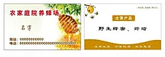 蜂蜜名片  - 源文件下载【酷图网】蜂蜜名片,蜜蜂名片,蜂巢名片,蜂蜜养颜名片,蜂蜜超市名片,蜂蜜店名片,蜂蜜销售名片,蜂蜜批发名片,养蜂名片,养蜂人名片,养蜂厂名片,甜蜜名片,蜜蜡名片,蜜糖名片,蜂蜜名片设计,高档蜂蜜名片,大气蜂蜜名片,简约蜂蜜名片,特色蜂蜜名片