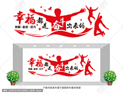 lameizila啦啦采集到文化墙