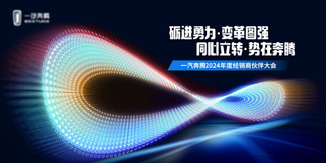 科技会议活动背景板源文件 背景板活动展板...