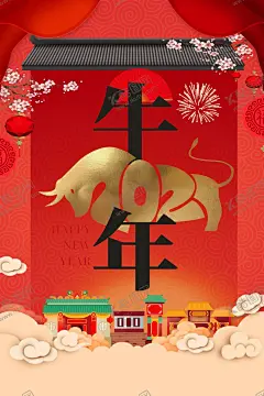 牛年2021 【酷图网】牛年,2021,年年有鱼,牛年行大运,牛,新年,新年素材,春节素材,鱼,鲤鱼,卡通牛,牛年大吉,年画,吉祥牛年,牛年广告,牛年背景,牛年海报,牛年晚会,牛年年会,过牛年,牛年挂历,牛年贺卡,牛年展板,牛年封面,牛年台历