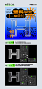 15种流行海报字体效果教程，用PS轻松实现！ | 设计达人