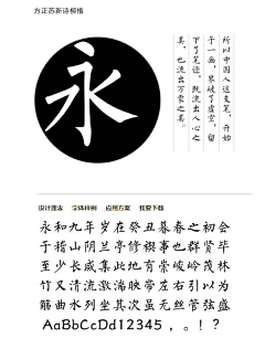 GM-290采集到字体收集