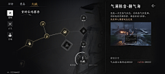 橘子orange-采集到UI-和风/中国风