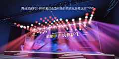 bin20bin采集到活动会议—会场(舞台讲台后场)