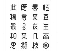 沉默男·采集到字体设计书记录