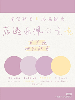 彼时曾相伴采集到上色参考