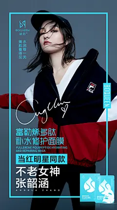 张韶涵同款面膜1-2