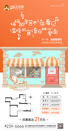 语千采集到地产商铺