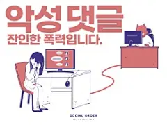 电脑交流网络诈骗女孩恶魔交通插画