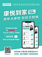 按摩到家服务宣传海报-源文件
