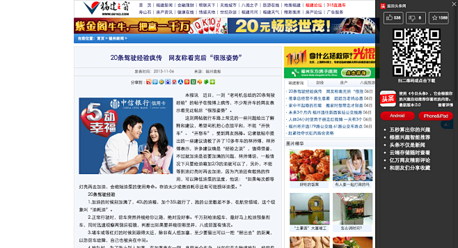 20条驾驶经验疯传 网友称看完后“很涨姿...