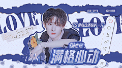 V_简京燃采集到B-25鹿祁封面观赏