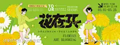 花在开海报-素材库-sucai1.cn