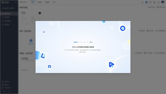 【欢迎页】个性化配置（弹窗、进度条）