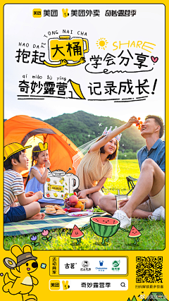 漫长的夏天采集到社交