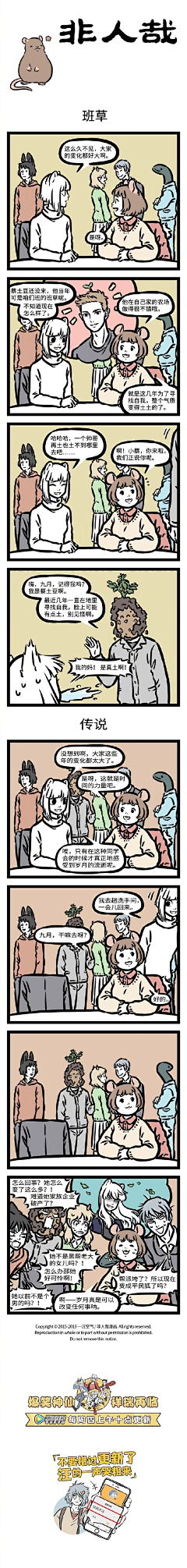 猫mmm采集到漫画