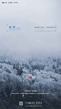 探索者666采集到立冬-冬至