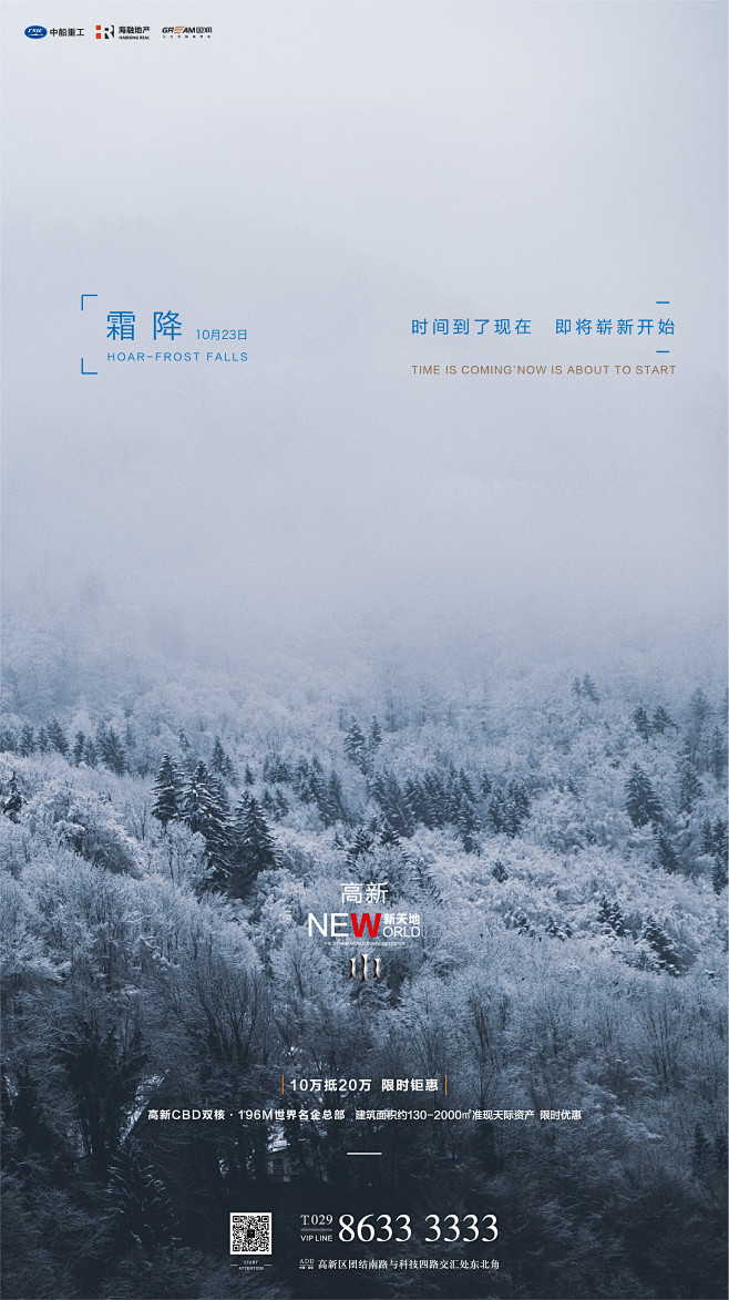 霜降
