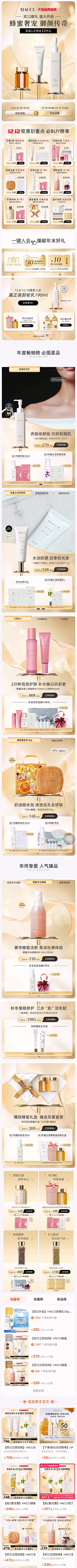 Carly-XJL采集到天猫店铺