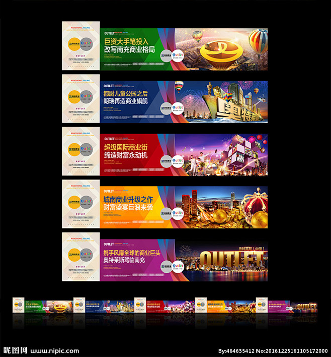万达围挡